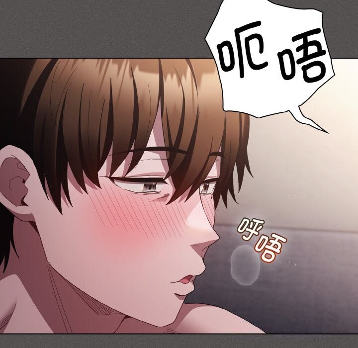 神圣陷阱 - 第5話 - page 151