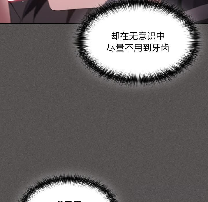 神圣陷阱 - 第5話 - page 156