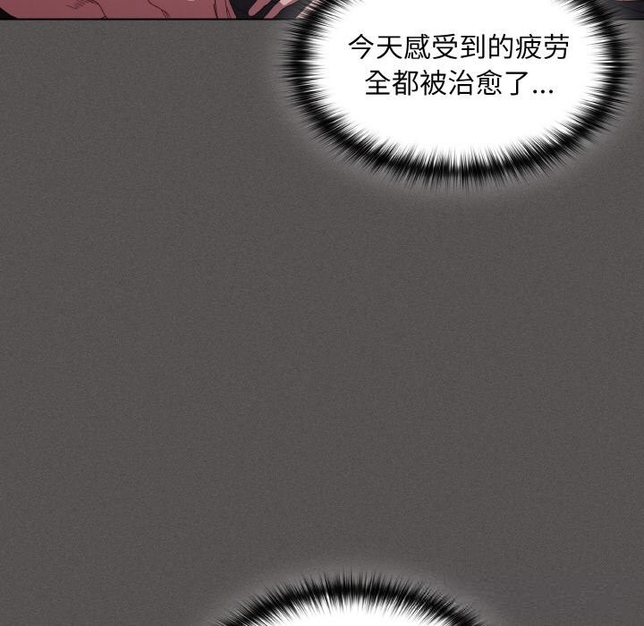 神圣陷阱 - 第5話 - page 158