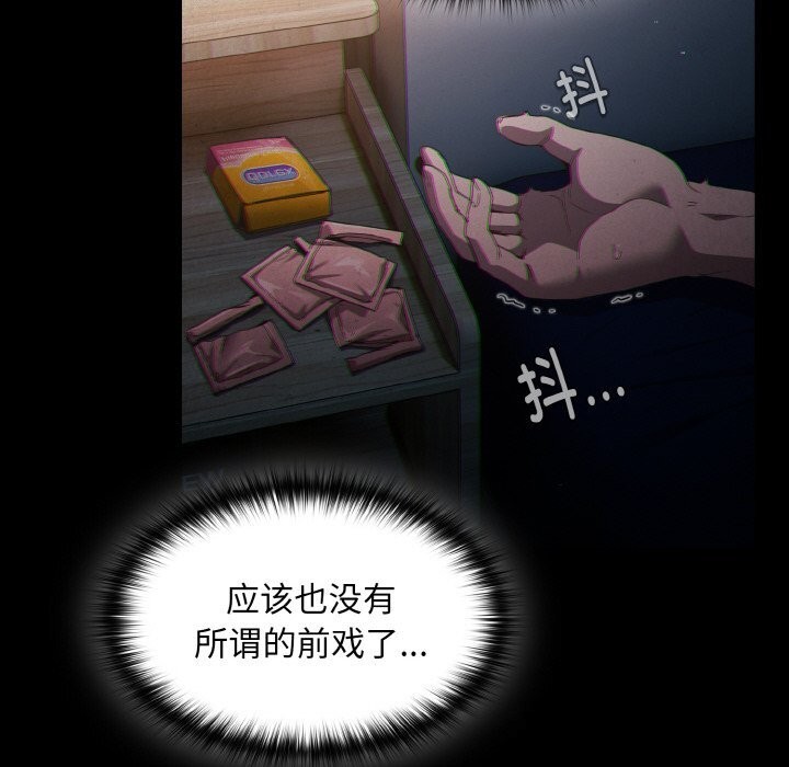 神圣陷阱 - 第5話 - page 162