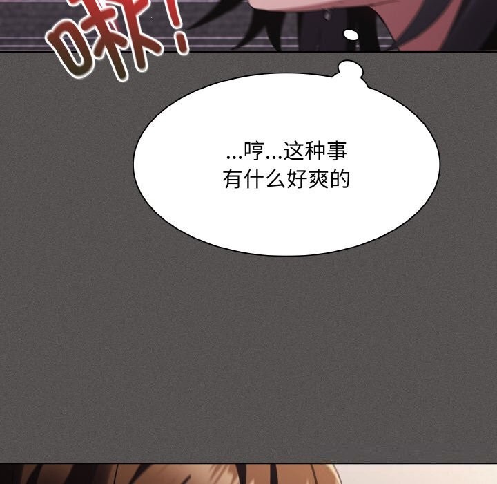 神圣陷阱 - 第5話 - page 169