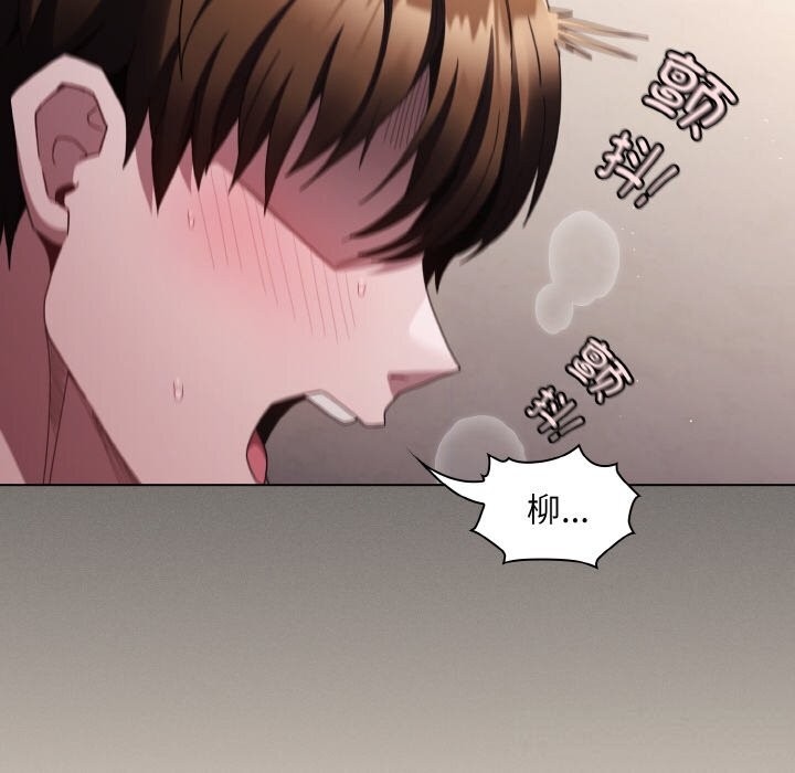 神圣陷阱 - 第5話 - page 170