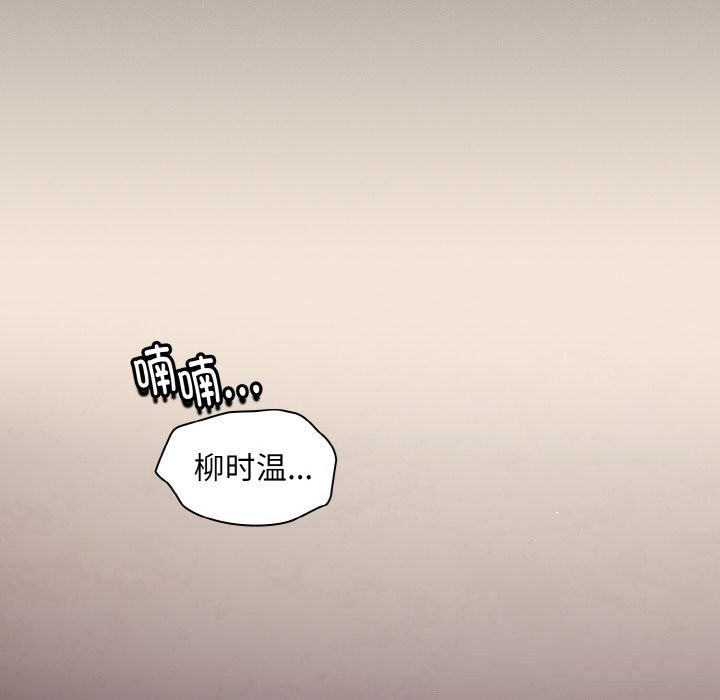 神圣陷阱 - 第5話 - page 171