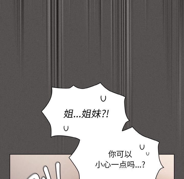 神圣陷阱 - 第5話 - page 177
