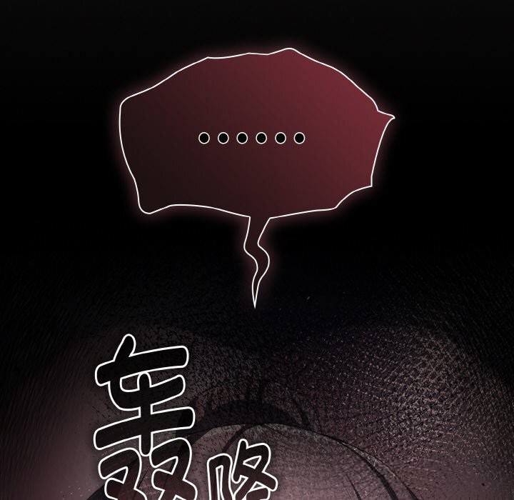 神圣陷阱 - 第5話 - page 181