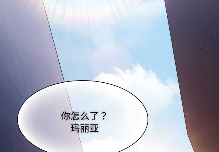 神圣陷阱 - 第27話 - page 3