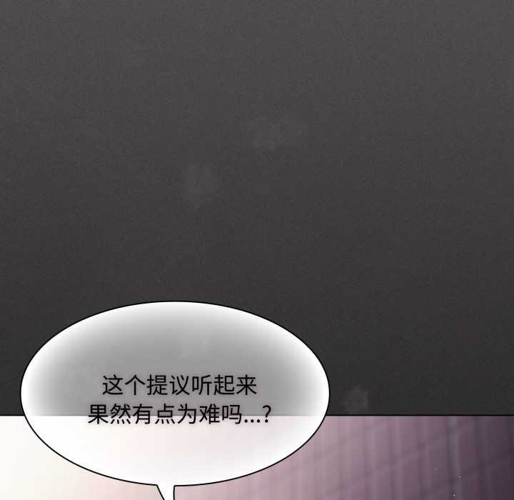 神圣陷阱 - 第27話 - page 5