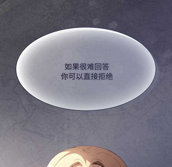 神圣陷阱 - 第27話 - page 8