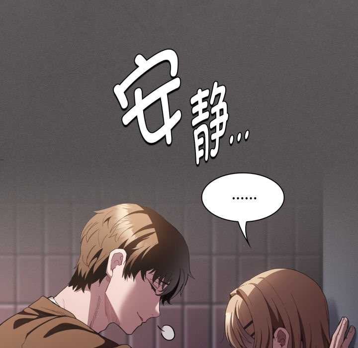 神圣陷阱 - 第27話 - page 13
