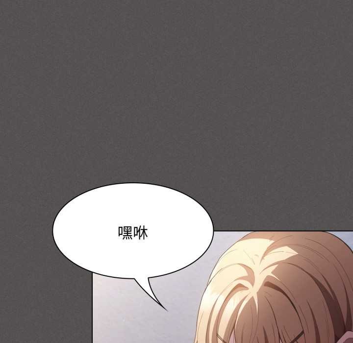 神圣陷阱 - 第27話 - page 23