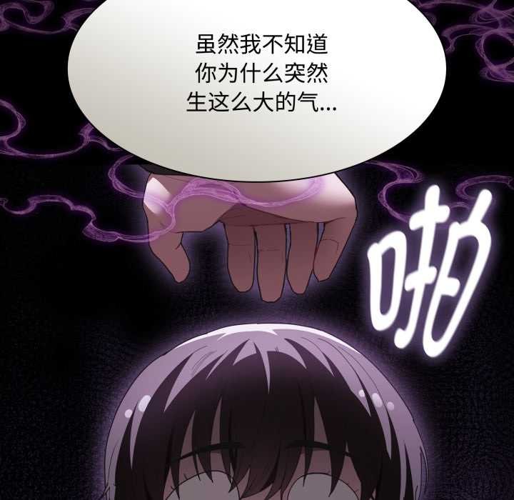 神圣陷阱 - 第27話 - page 26