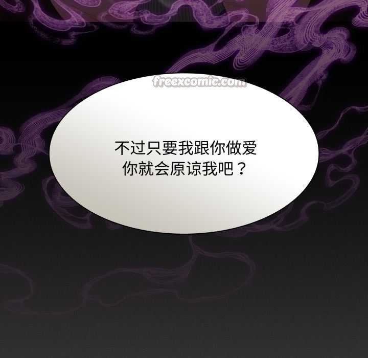 神圣陷阱 - 第27話 - page 28