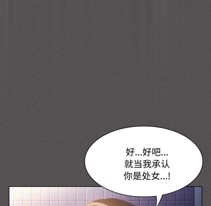 神圣陷阱 - 第27話 - page 36