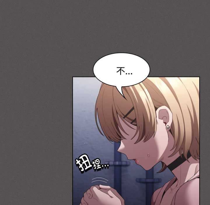 神圣陷阱 - 第27話 - page 39