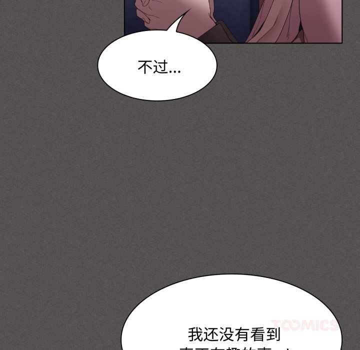 神圣陷阱 - 第27話 - page 40