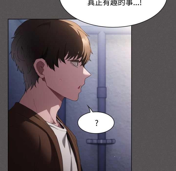 神圣陷阱 - 第27話 - page 41