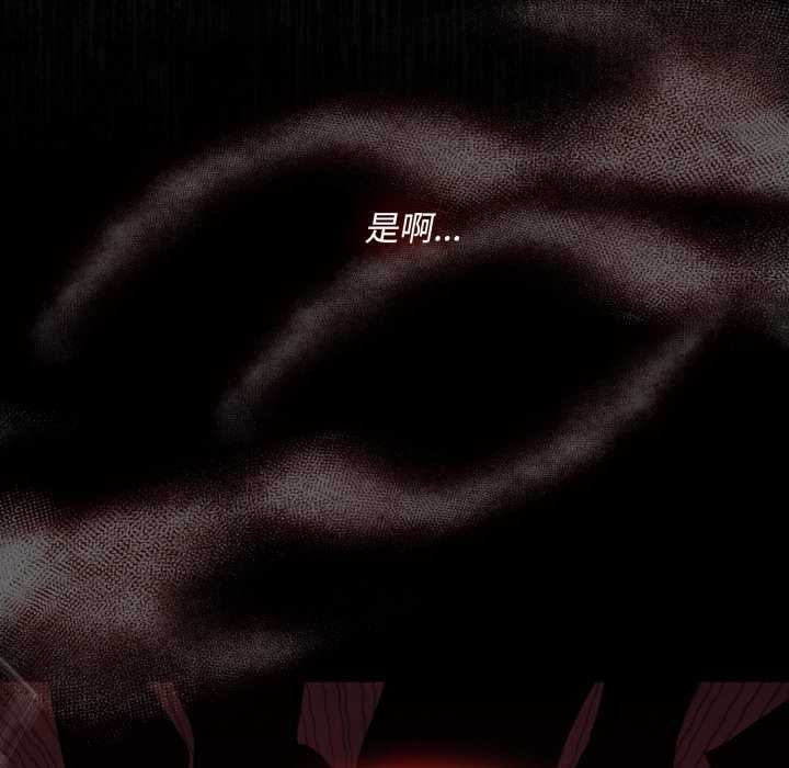 神圣陷阱 - 第27話 - page 53