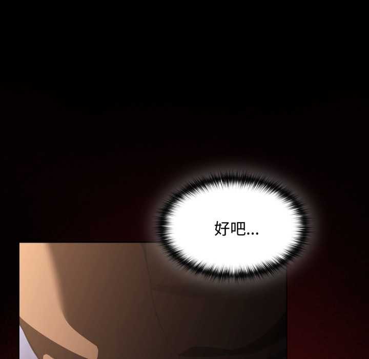 神圣陷阱 - 第27話 - page 57
