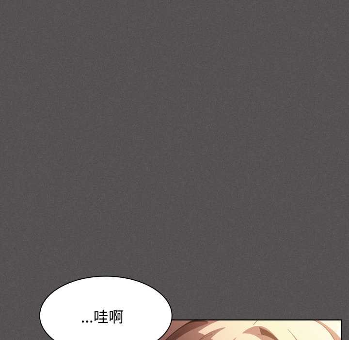 神圣陷阱 - 第27話 - page 71
