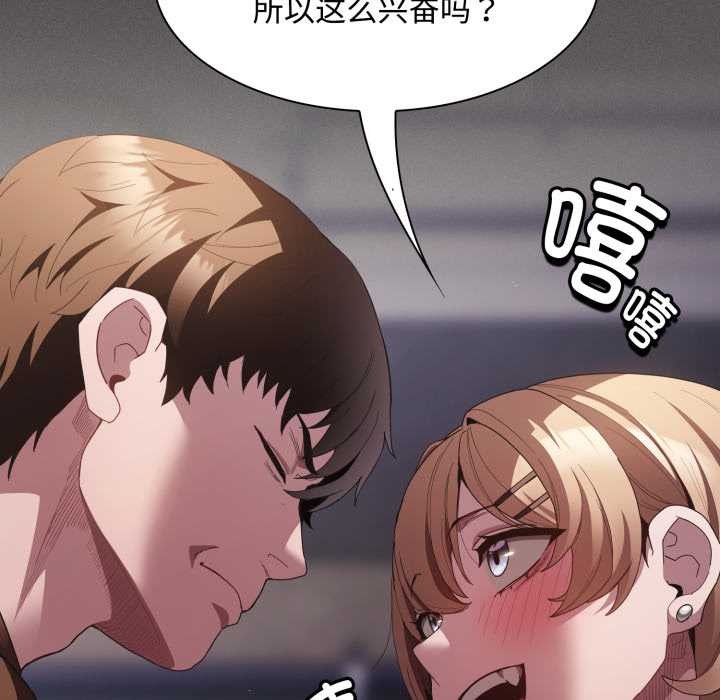 神圣陷阱 - 第27話 - page 74