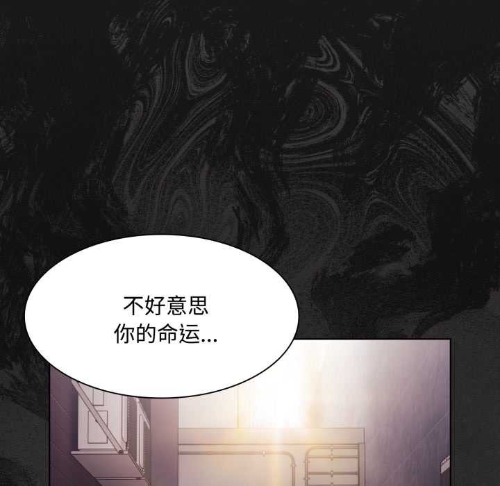 神圣陷阱 - 第27話 - page 79