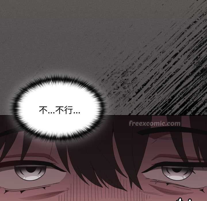 神圣陷阱 - 第27話 - page 84