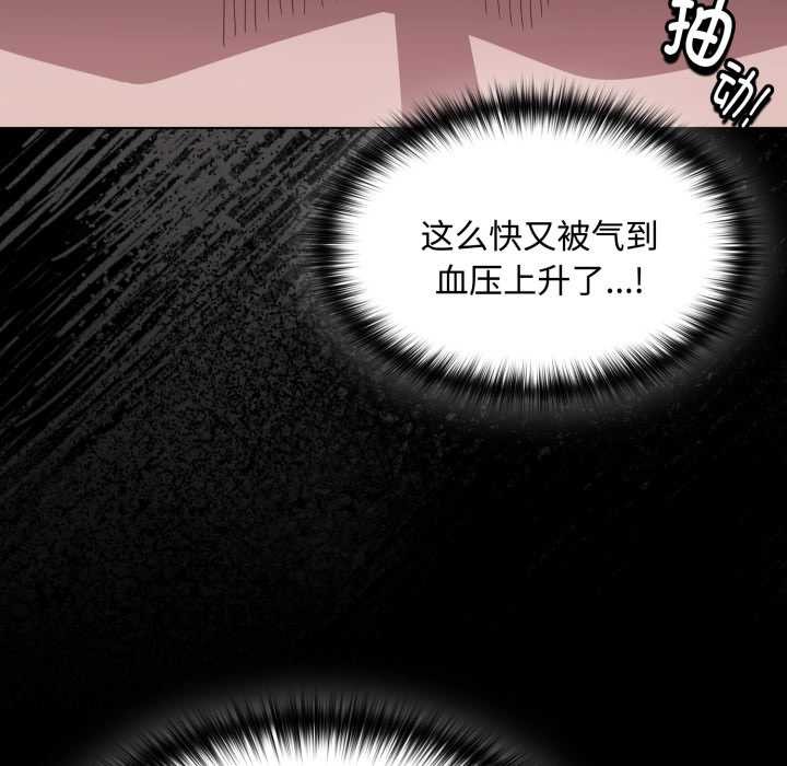 神圣陷阱 - 第27話 - page 85