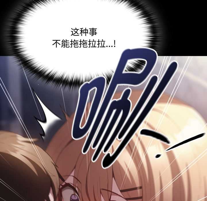 神圣陷阱 - 第27話 - page 86
