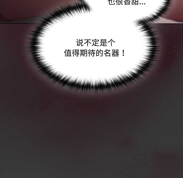 神圣陷阱 - 第27話 - page 100