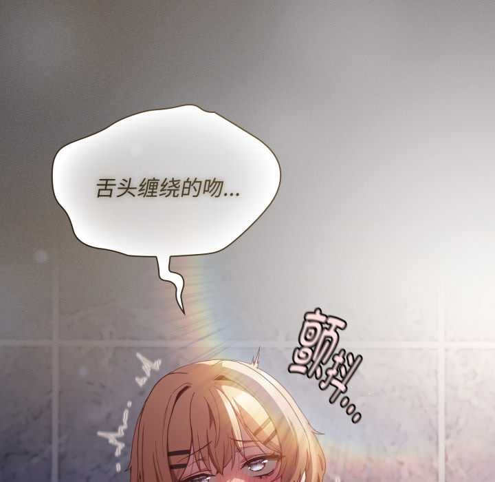 神圣陷阱 - 第27話 - page 107