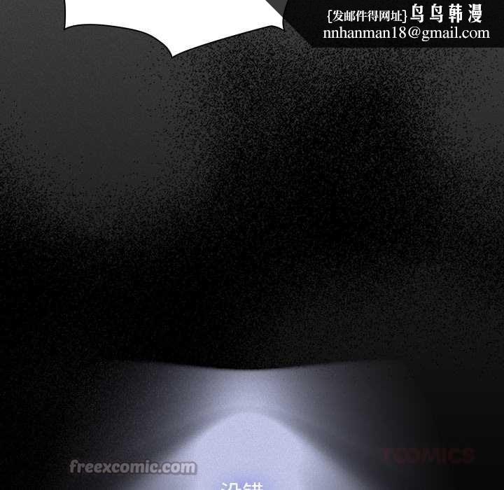 神圣陷阱 - 第27話 - page 112