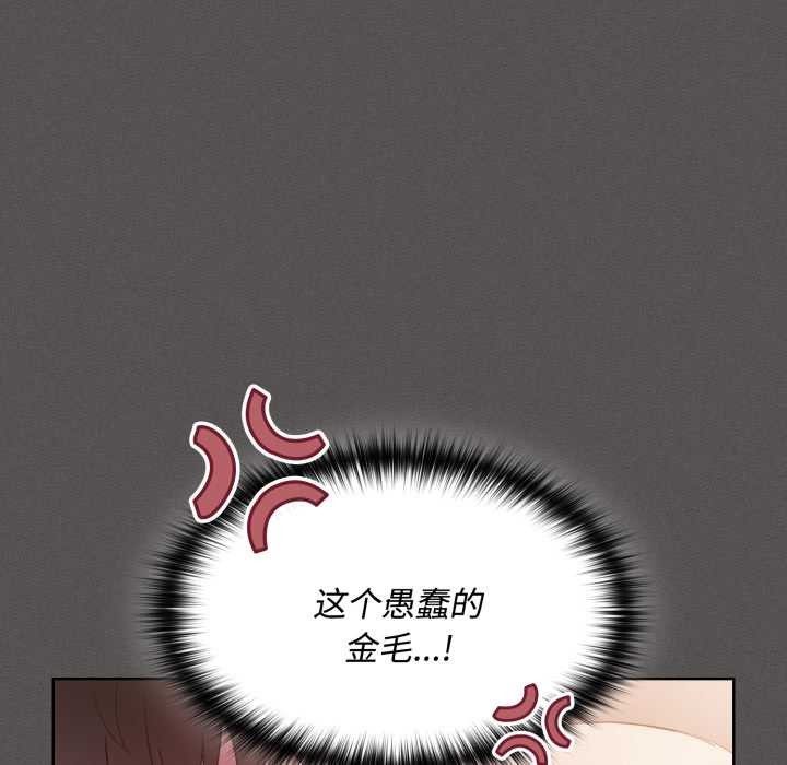 神圣陷阱 - 第27話 - page 127