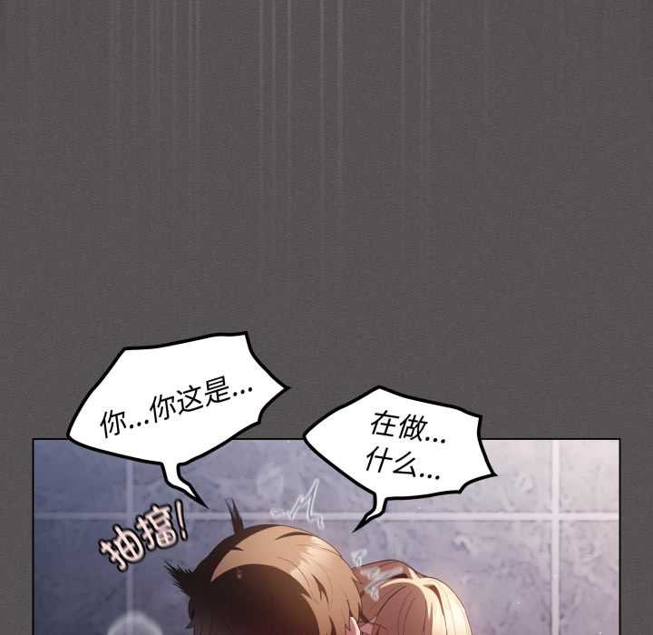 神圣陷阱 - 第27話 - page 142