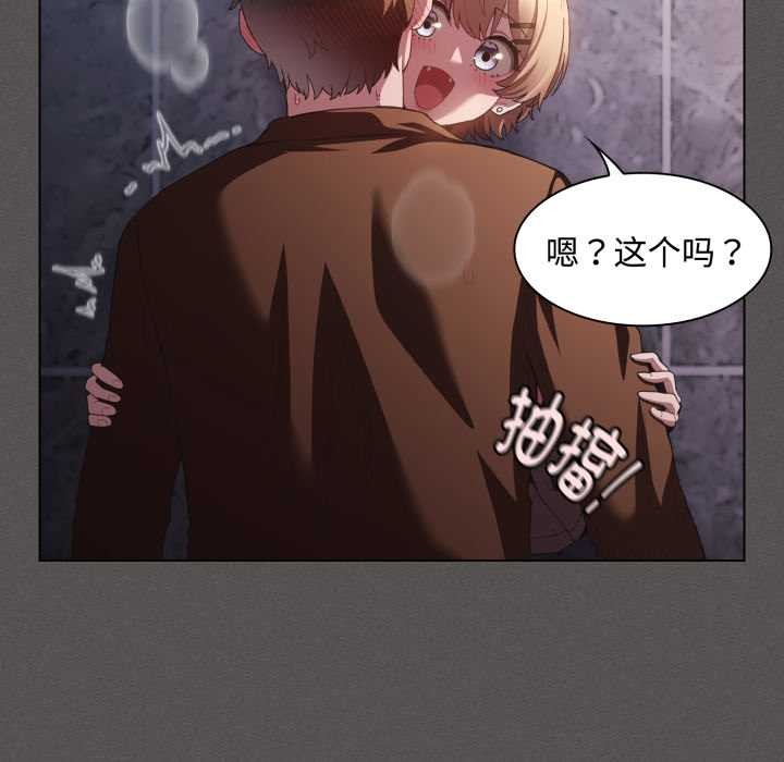 神圣陷阱 - 第27話 - page 143