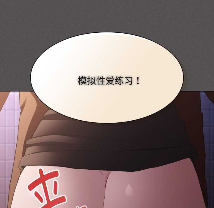 神圣陷阱 - 第27話 - page 144