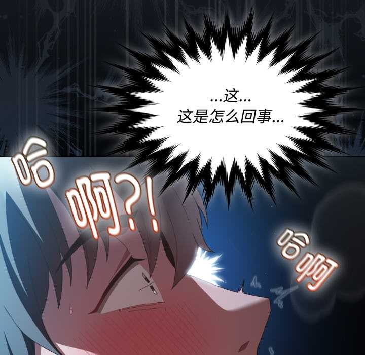 神圣陷阱 - 第27話 - page 151