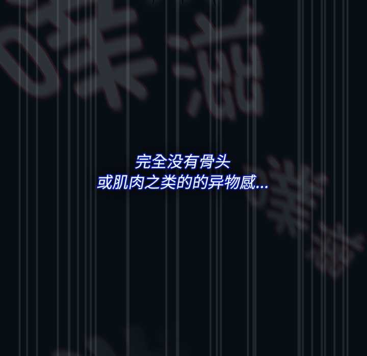 神圣陷阱 - 第27話 - page 155