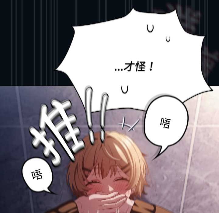 神圣陷阱 - 第27話 - page 165