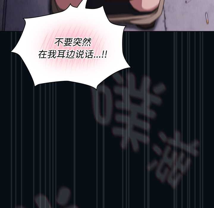 神圣陷阱 - 第27話 - page 167
