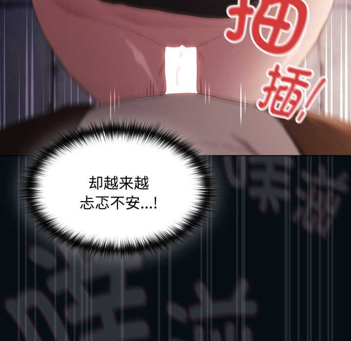 神圣陷阱 - 第27話 - page 171
