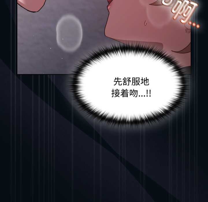 神圣陷阱 - 第27話 - page 180
