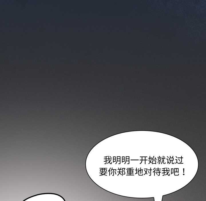神圣陷阱 - 第27話 - page 187