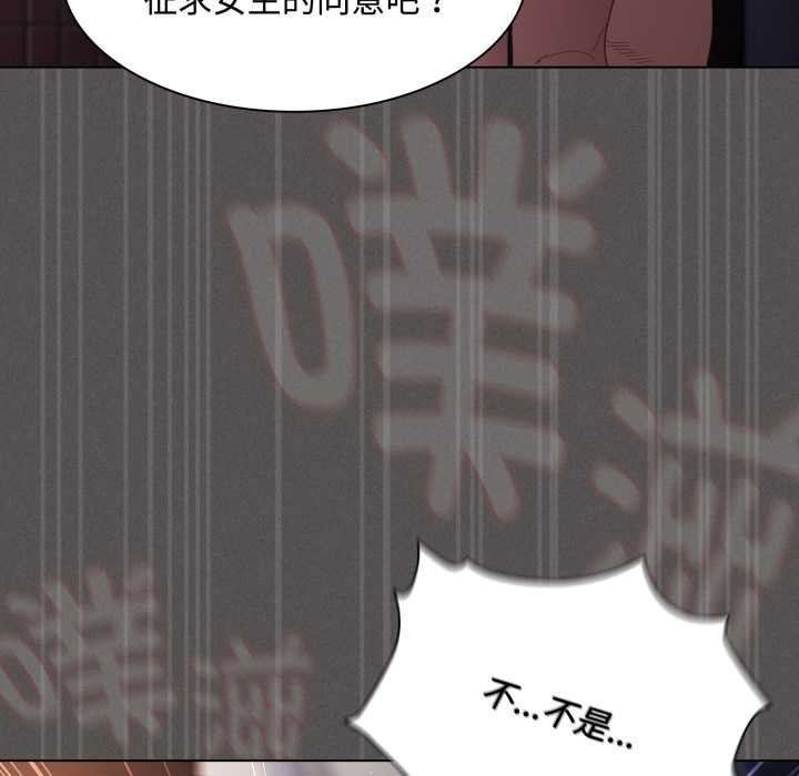 神圣陷阱 - 第27話 - page 190
