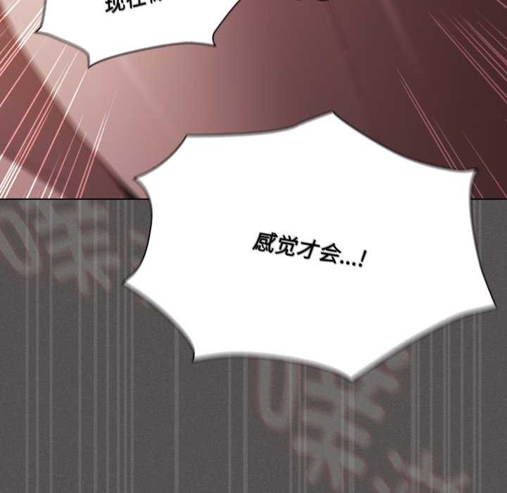 神圣陷阱 - 第27話 - page 192