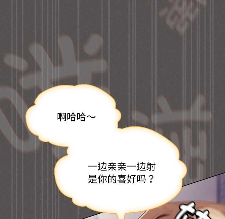 神圣陷阱 - 第27話 - page 193