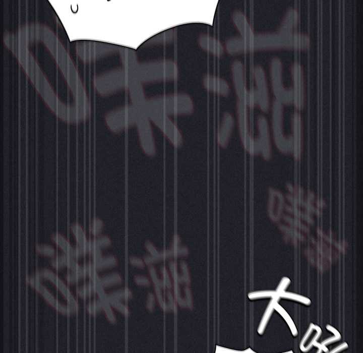 神圣陷阱 - 第27話 - page 204