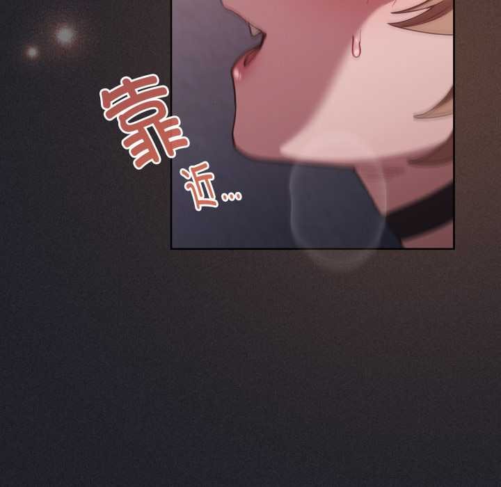 神圣陷阱 - 第27話 - page 209