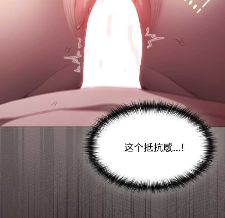 神圣陷阱 - 第29話 - page 15