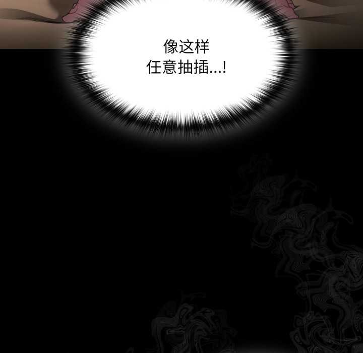 神圣陷阱 - 第29話 - page 22
