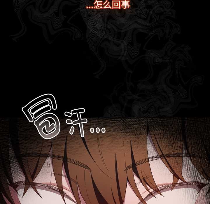 神圣陷阱 - 第29話 - page 27